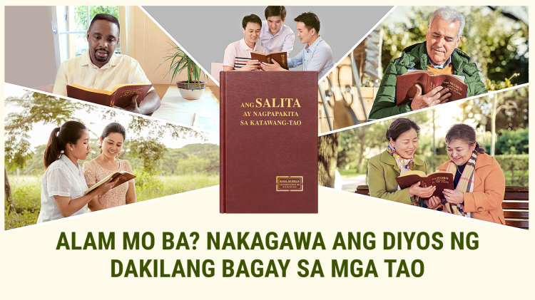 Alam Mo Ba? Nakagawa ang Diyos ng Dakilang Bagay sa mga Tao