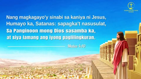 Mateo 4 10 - Sa Panginoon mong Dios sasamba ka