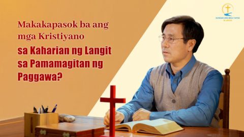 Pamalandong Sa Ebanghelyo: Makakapasok ba ang mga Kristiyano sa Kaharian ng Langit sa Pamamagitan ng Paggawa?