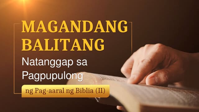 Magandang Balitang Natanggap sa Pagpupulong ng Pag-aaral ng Biblia (II)