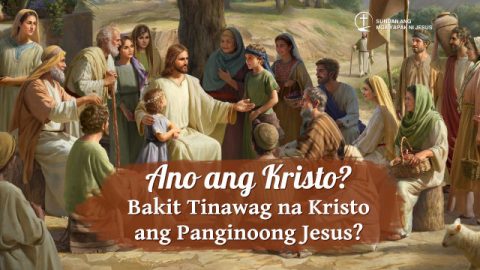 Ano ang Kristo