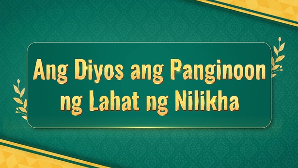 Ang Diyos ang Panginoon ng Lahat ng Nilikha