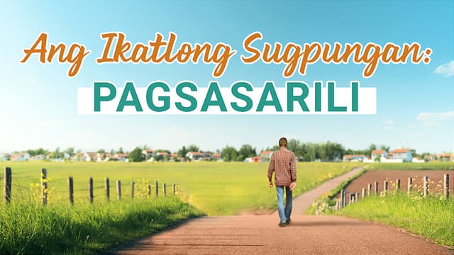 Ang Ikatlong Sugpungan: Pagsasarili