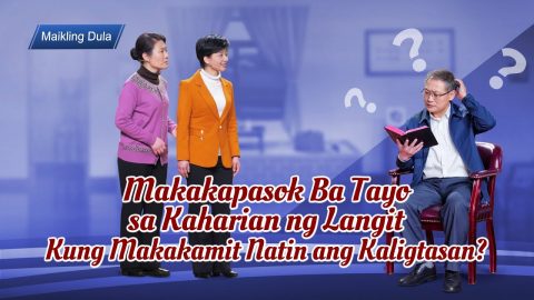 Maikling Dula | "Makakapasok Ba Tayo sa Kaharian ng Langit Kung Makakamit Natin ang Kaligtasan?"