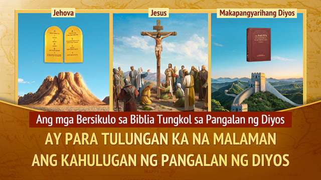 Ang mga Bersikulo sa Biblia Tungkol sa Pangalan ng Diyos ay para Tulungan Ka na Malaman ang Kahulugan ng Pangalan ng Diyos