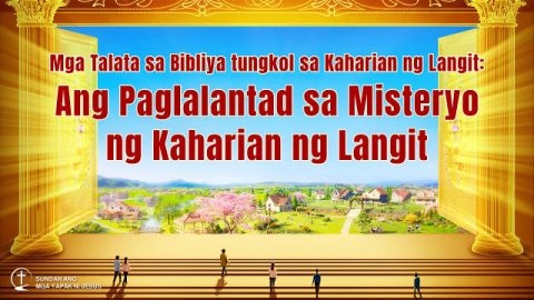 kaharian ng diyos bible verse