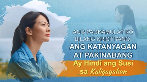 Ang Pagkamulat Ko Bilang Kristiyano: Ang Katanyagan at Pakinabang Ay Hindi ang Susi sa Kaligayahan