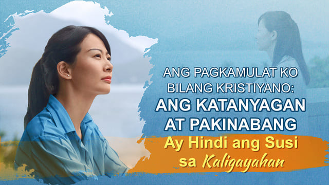 Ang Pagkamulat Ko Bilang Kristiyano: Ang Katanyagan at Pakinabang Ay Hindi ang Susi sa Kaligayahan