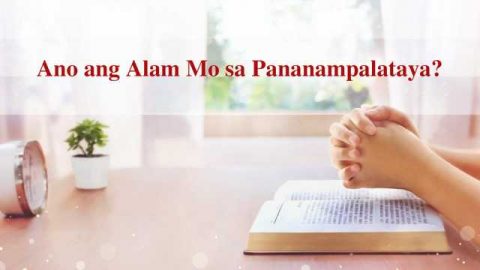 Ano ang Alam Mo sa Pananampalataya