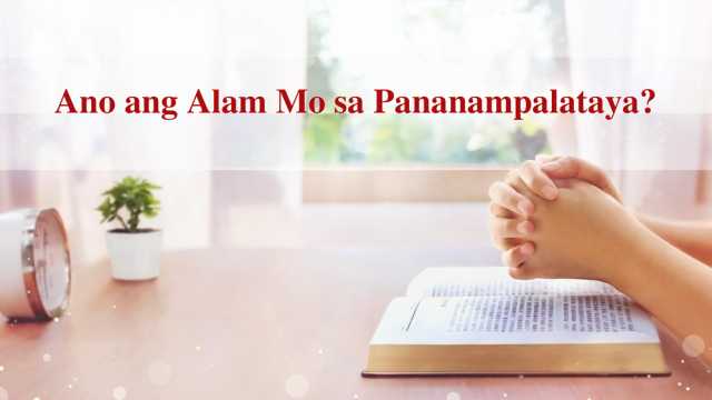 Ano ang Alam Mo sa Pananampalataya?