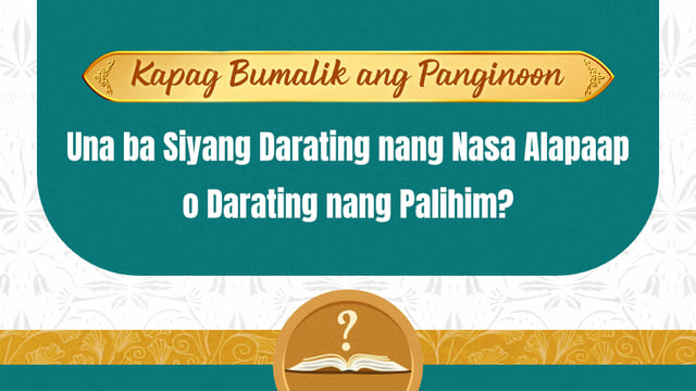Kapag Bumalik ang Panginoon, Una ba Siyang Darating nang Nasa Alapaap o Darating nang Palihim?