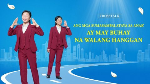 Tagalog Christian Crosstalk | "Ang mga Sumasampalataya sa Anak ay May Buhay na Walang Hanggan"