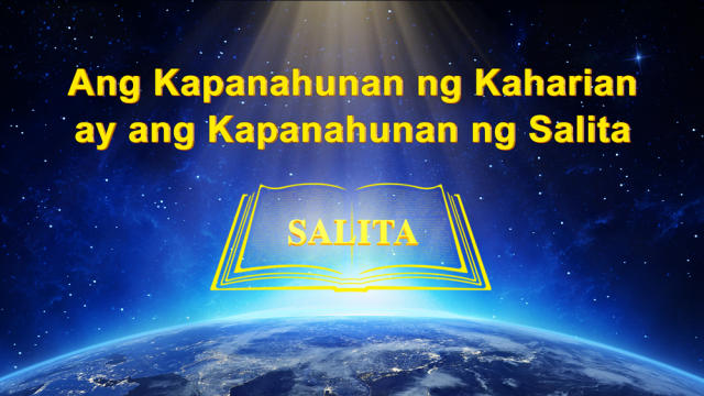 Ang Kapanahunan ng Kaharian ay ang Kapanahunan ng Salita