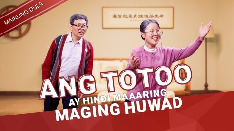 Maikling Dula Ang Totoo Ay Hindi Maaaring Maging Huwad