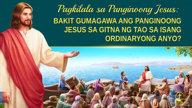 Pagkilala sa Panginoong Jesus