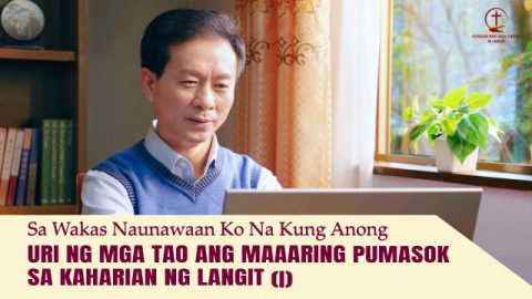 Pumasok sa Kaharian ng Langit