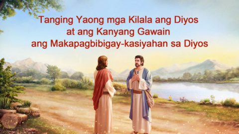 Yaon Lamang mga Nakakakilala sa Diyos at Nakakaalam sa Kanyang Gawain ang Makakapagbigay-kasiyahan sa Diyos