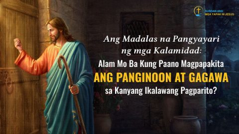 Ang Madalas na Pangyayari ng mga Kalamidad: Alam Mo Ba Kung Paano Magpapakita ang Panginoon at Gagawa sa Kanyang Ikalawang Pagparito?