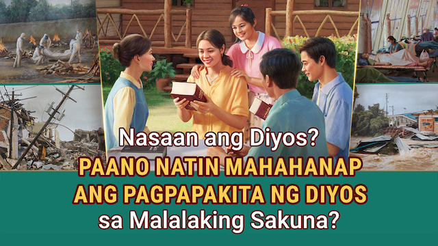 Nasaan ang Diyos? Paano Natin Mahahanap ang Pagpapakita ng Diyos sa Malalaking Sakuna?