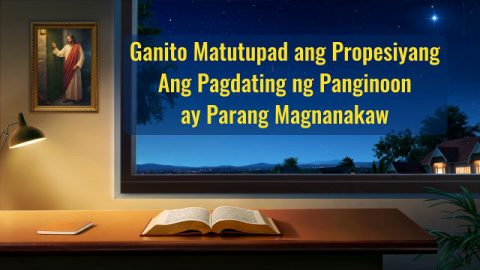 Ganito Matutupad ang Propesiyang Ang Pagdating ng Panginoon ay Parang Magnanakaw