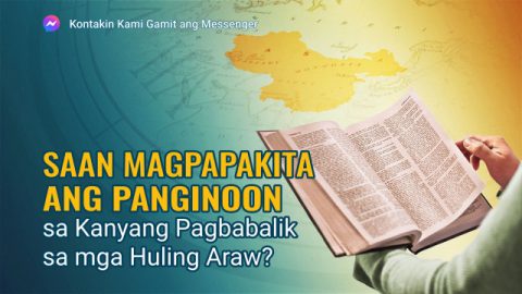 Saan magpapakita ang Panginoon