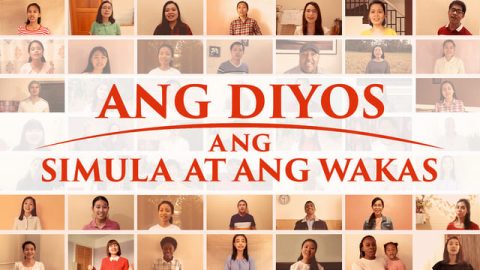 Diyos ang Simula at ang Wakas