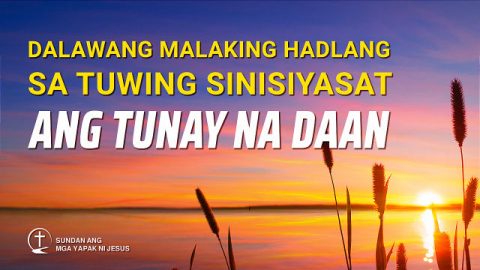 Sinisiyasat ang Tunay na Daan