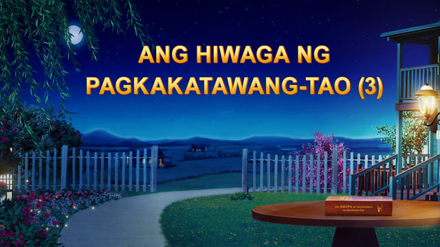 Ang Hiwaga ng Pagkakatawang-tao (3)