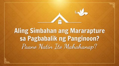 Aling Simbahan ang Mararapture sa Pagbabalik ng Panginoon? Paano Natin Ito Mahahanap?