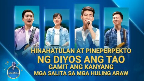 hinahatulan-at-pineperpekto-gamit-salita