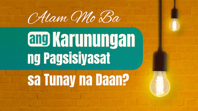 Alam Mo Ba ang Karunungan ng Pagsisiyasat sa Tunay na Daan?