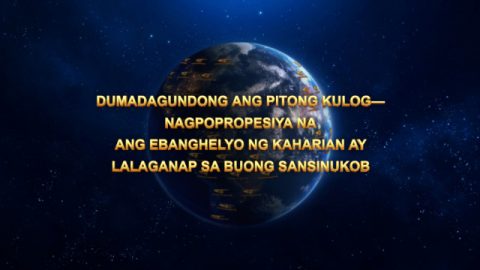 ang ebanghelyo ng kaharian