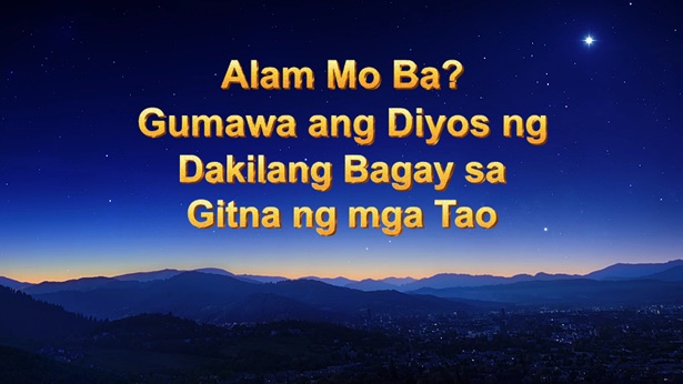 Alam Mo Ba? Gumawa ang Diyos ng Dakilang Bagay sa Gitna ng mga Tao