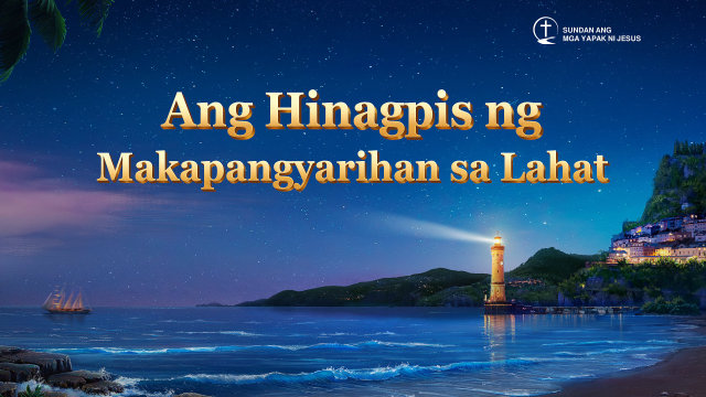 Ang Hinagpis ng Makapangyarihan sa Lahat