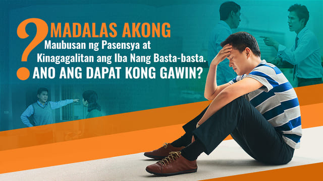 Madalas Akong Maubusan ng Pasensya at Kinagagalitan ang Iba Nang Basta-basta. Ano ang Dapat Kong gawin?