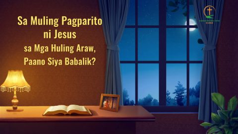 Sa Muling Pagparito ni Jesus sa Mga Huling Araw, Paano Siya Babalik?