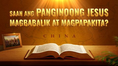 Saan ang Panginoong Jesus Magbabalik