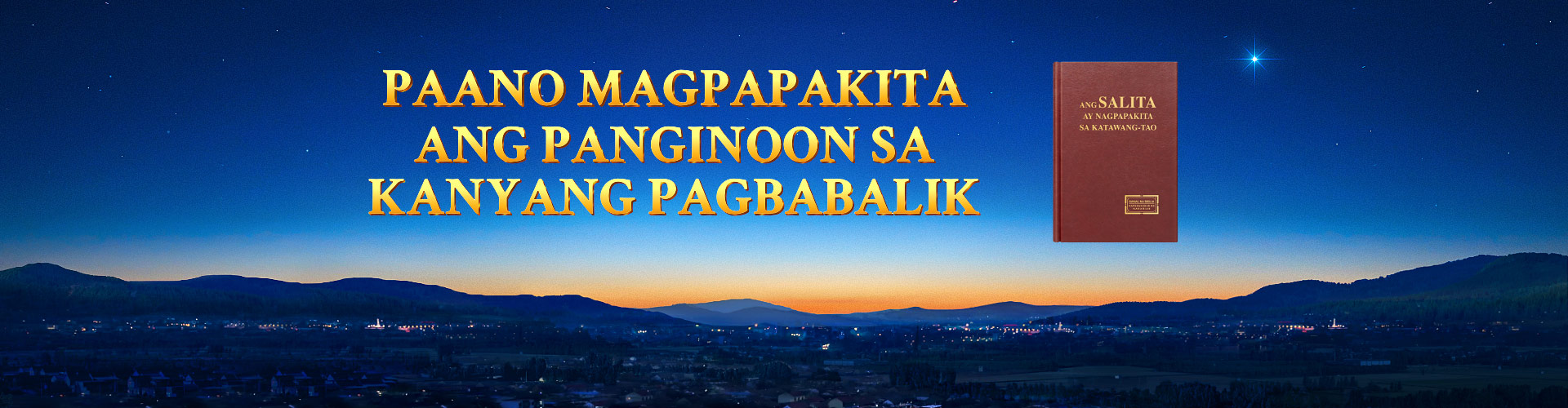 How the Lord appears upon his return