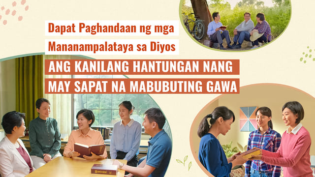Dapat Paghandaan ng mga Mananampalataya sa Diyos ang Kanilang Hantungan nang May Sapat na Mabubuting Gawa