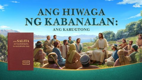 Tagalog Full Christian Movie | "Ang Hiwaga ng Kabanalan: Ang Karugtong"