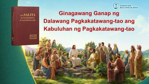 Dalawang Pagkakatawang-tao