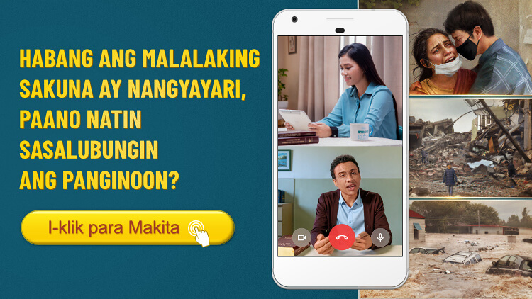 Habang ang Malalaking Sakuna ay Nangyayari, Paano Natin Sasalubungin ang Panginoon?