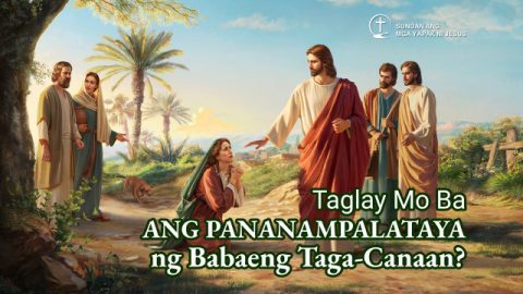Taglay Mo Ba ang Pananampalataya ng Babaeng Taga-Canaan?