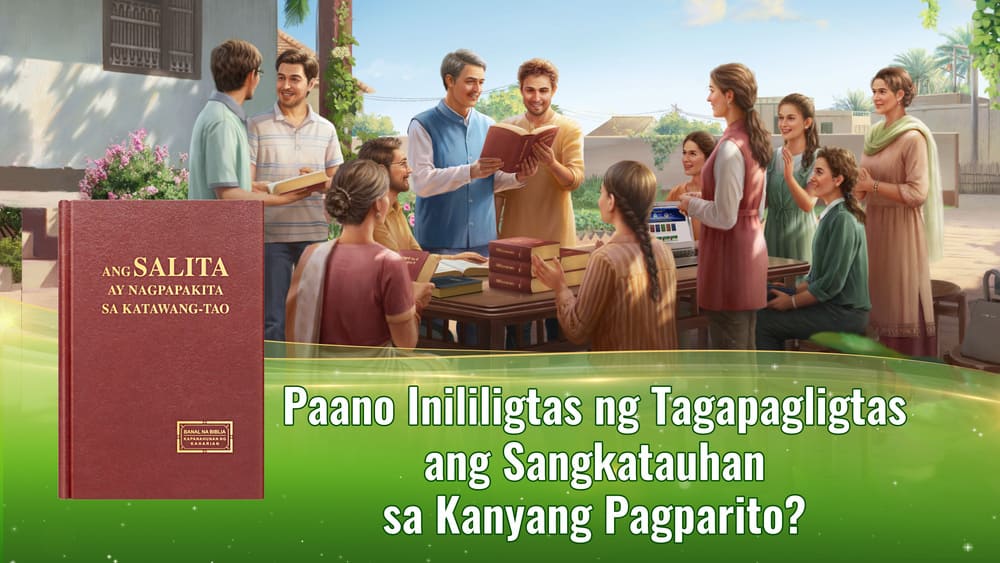 Paano Inililigtas ng Tagapagligtas ang Sangkatauhan sa Kanyang Pagparito?