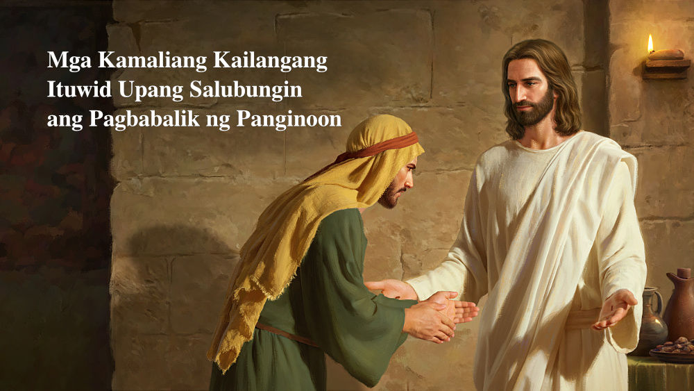 Mga Kamaliang Kailangang Ituwid Upang Salubungin ang Pagbabalik ng Panginoon