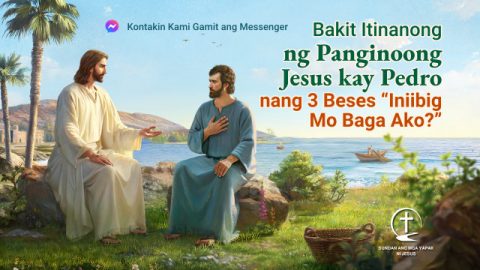 Bakit Itinanong ng Panginoong Jesus kay Pedro nang 3 Beses “Iniibig Mo Baga Ako?”