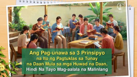 pagtuklas-tunay-na-daan