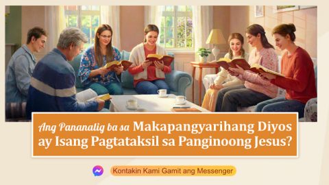 pananalig-sa-Makapangyarihang-Diyos
