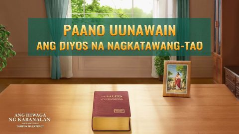 Tagalog Christian Movie Extract 2 From "Ang Hiwaga ng Kabanalan: Ang Karugtong": Paano Uunawain ang Diyos na Nagkatawang-tao