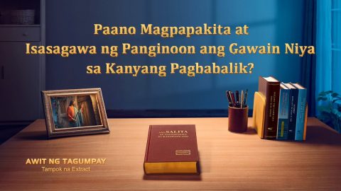 Tagalog Christian Movie | Paano Magpapakita at Isasagawa ng Panginoon ang Gawain Niya sa Kanyang Pagbabalik? (Tampok na Extract)